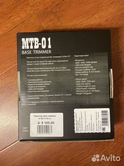 Триммер mustang