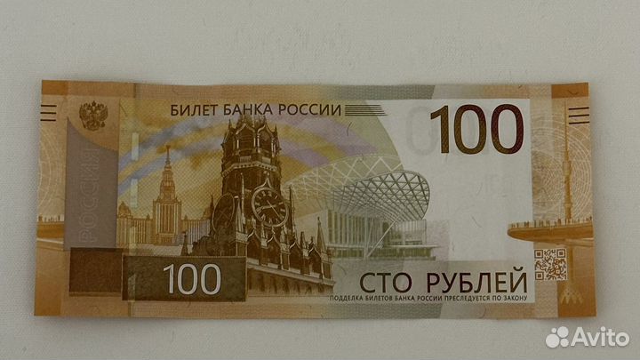 Коллекционная купюра 100