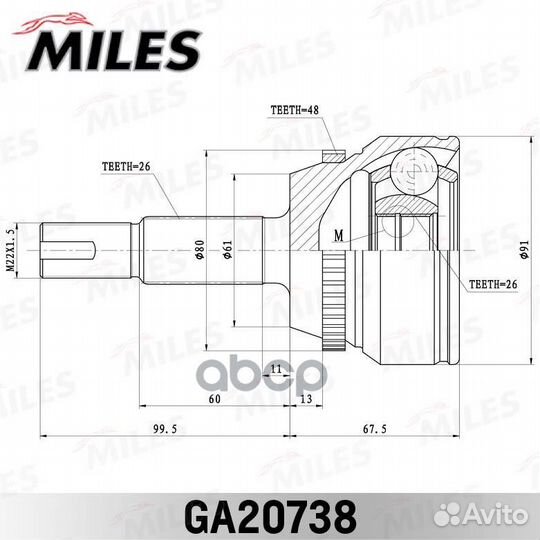 GA20738 miles шрус наружний GA20738 Miles