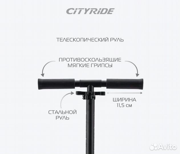 Самокат детский двухколесный складной city-ride