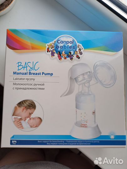 Молокоотсос ручной