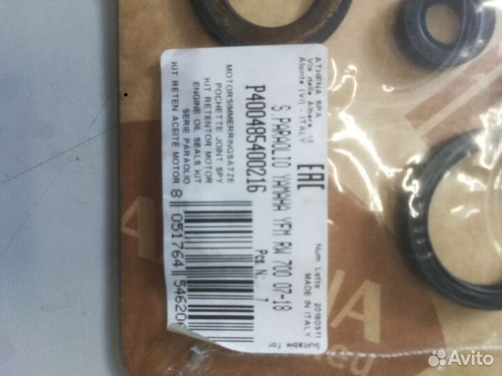 Комплект сальников Yamaha Raptor YFM 700