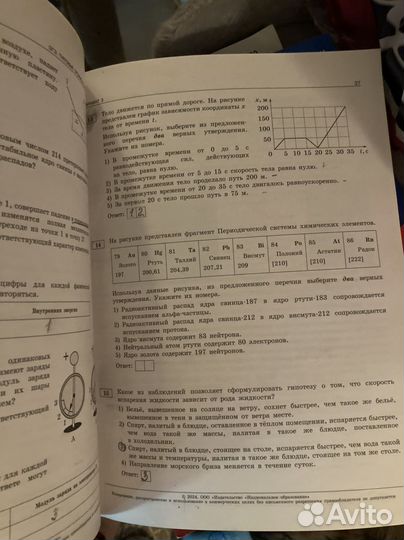 Справочник для подготовки к ОГЭ 9 класс