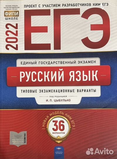 Сборники ЕГЭ