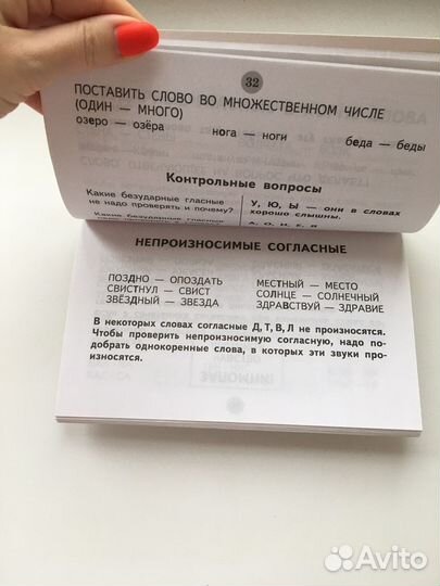 Таблицы по русскому языку Узорова и Нефедова