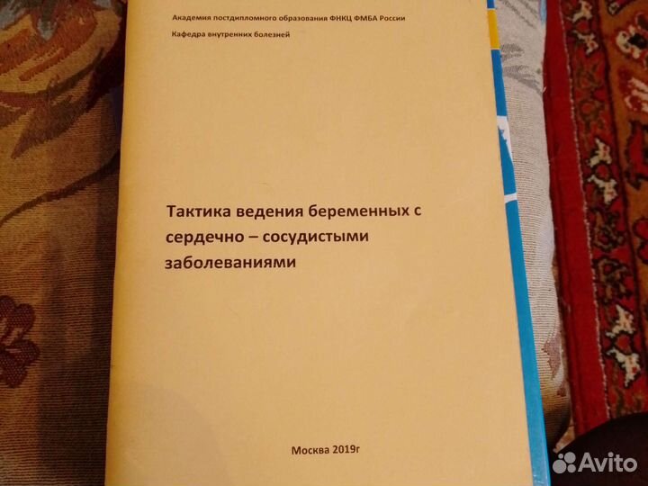 Книги по различным аспектам кардиологии