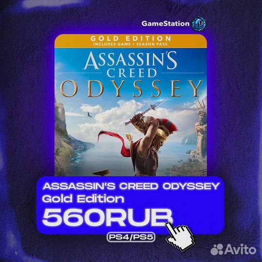 Assassins creed odyssey gold edition