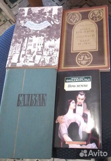 Зарубежная литература