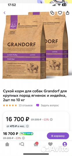 Корм для собак Grandorf Adult Maxi 10кг