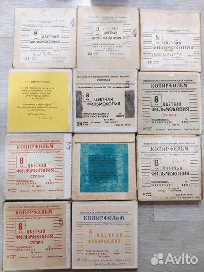 Кинопленка 8 мм 