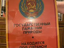 Плакат РСФСР