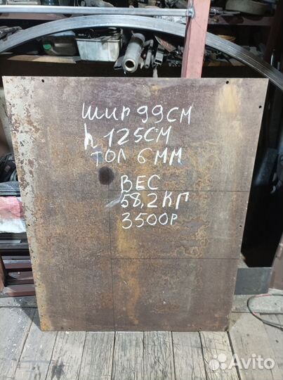 Листы металлические