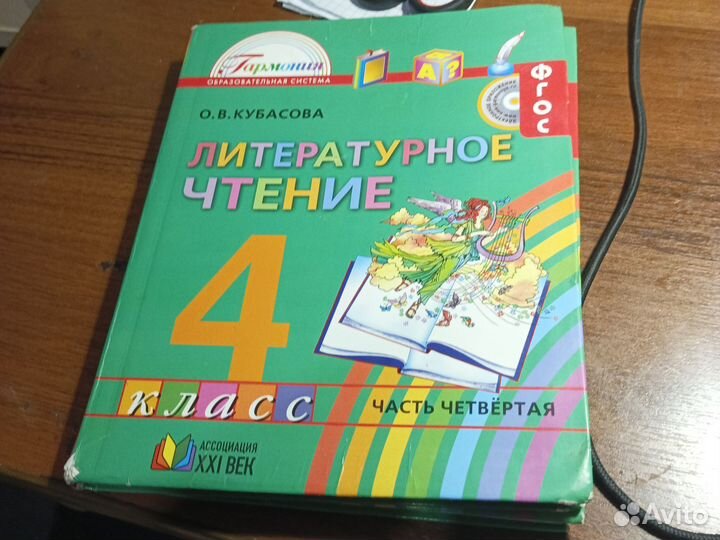 Учебник Литературного Чтения 3,4 часть