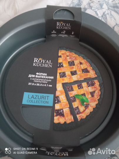 Форма для запекания набор