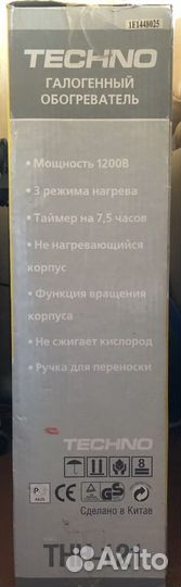 Галогенный обогреватель новый