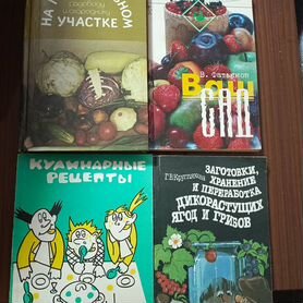 Книги рецепты 4шт