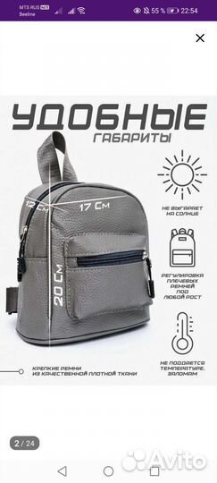 Рюкзак женский