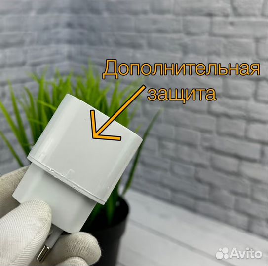 Зарядное устройство на iPhone 20 w