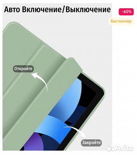 Чехол книжка для iPad Air 4 10.9 (2020)