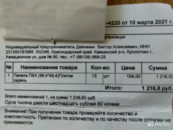 Пластиковые панели пвх