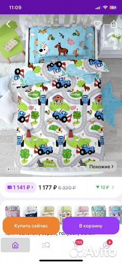 Комплект постельного белья детский синий трактор