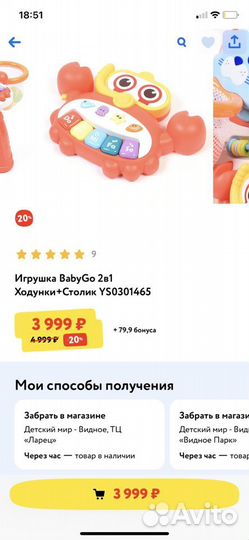 Ходунки каталка