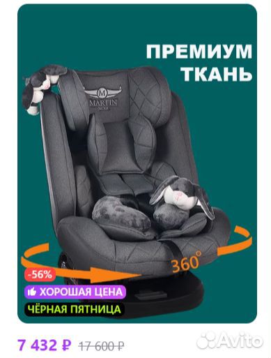 Автокресло детское поворотное 0-36 кг