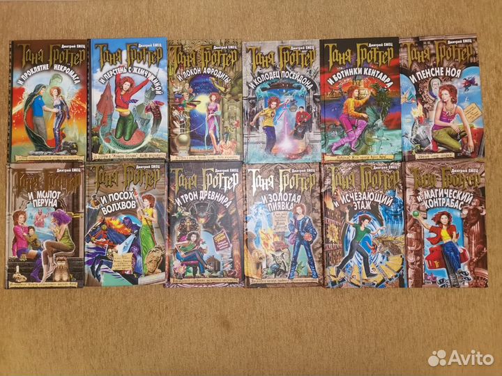 Книги Таня Гроттер