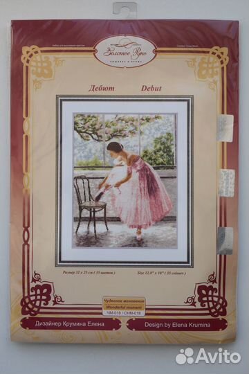 Золотое руно / Щенки / Вышивка крестом