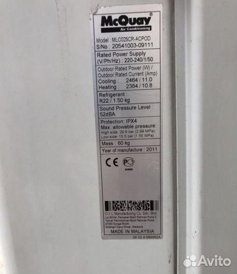 Сплит-система