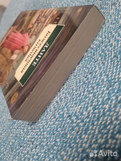 Данте Божественная комедия