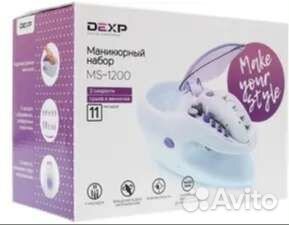 Набор для маникюра и педикюра dexp