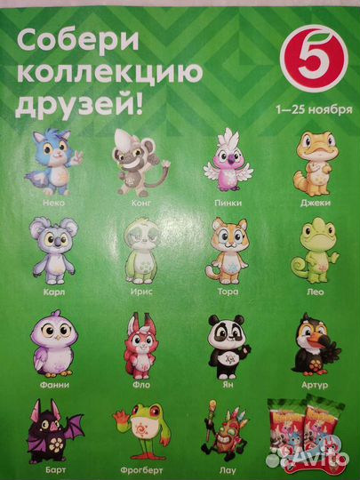 Коваи пятёрочка