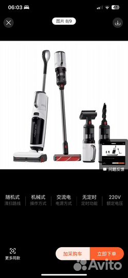 Вертикальный беспроводной пылесос roborok