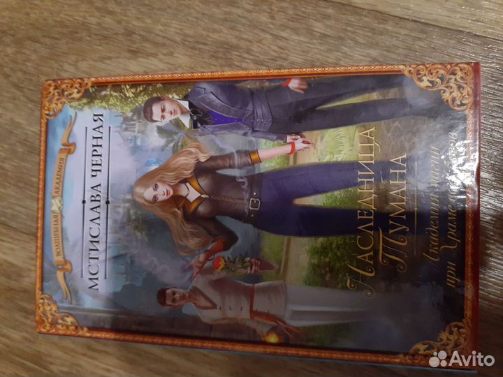 Книги фентези