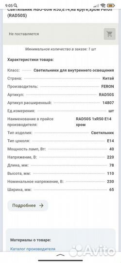 Светильник