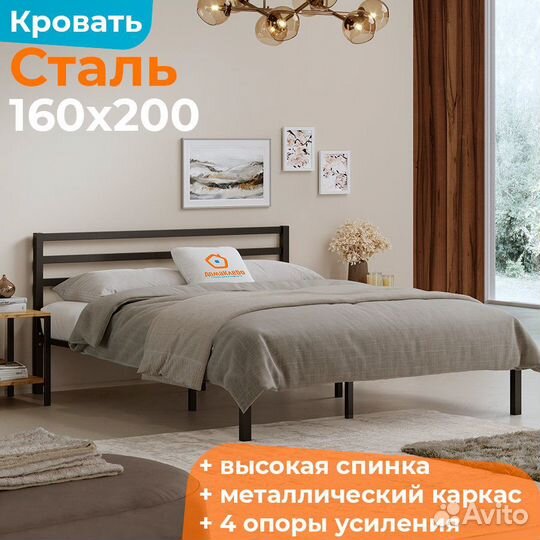 Кровать металлическая 160х200 двуспальная Сталь
