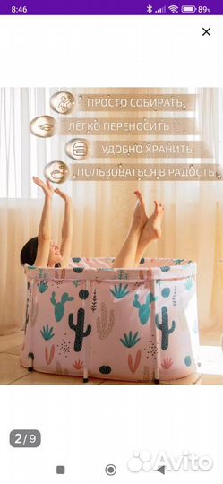 Складная ванна для купания детей и взрослых