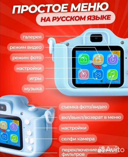 Детский фотоаппарат