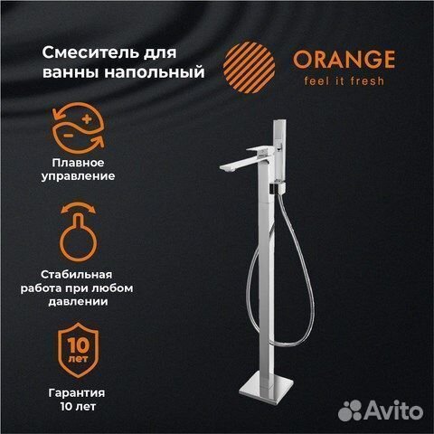 Смеситель напол. для ванной Orange Lutz M04-336cr