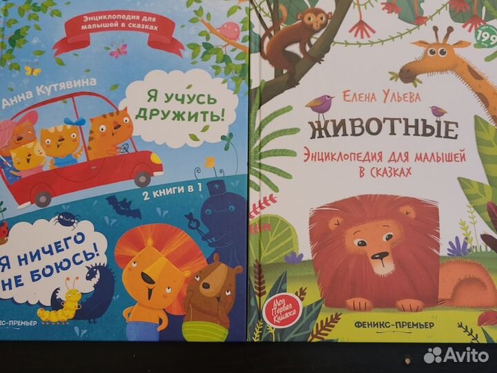 Книги Елены Ульевой для детей