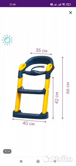 Сидение на унитаз со ступенькой