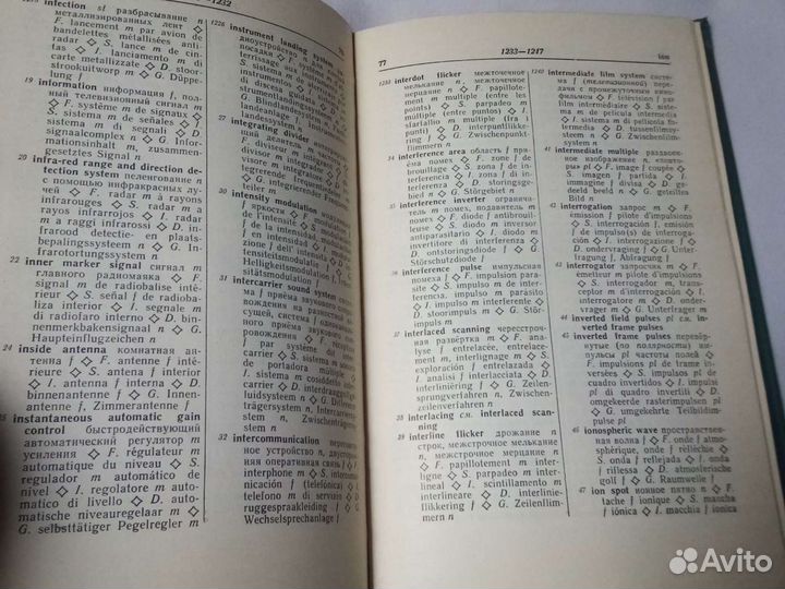 Семиязычный словарь