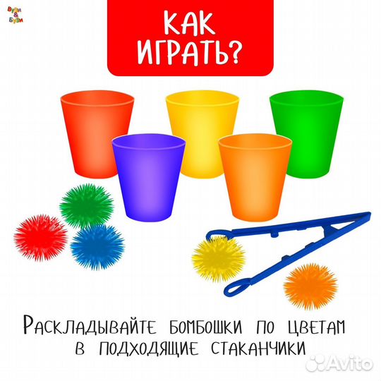 Сортер-стаканчики бомбошки