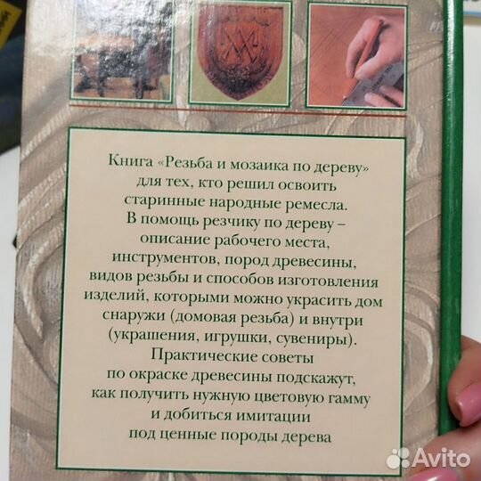 Книги охота, рыбалка, собаки, рыбки, резьба