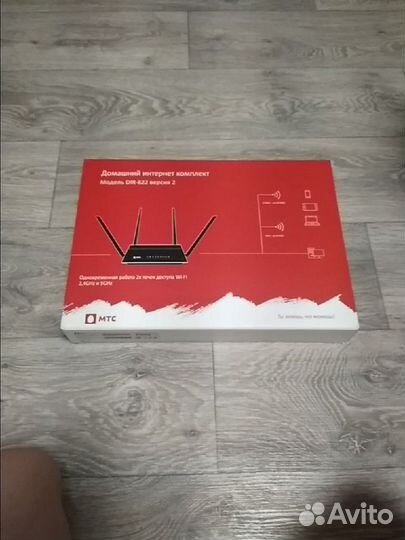 Домашний интернет