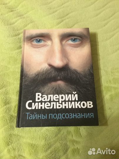 Книги магия,психология.ясновидение и другое