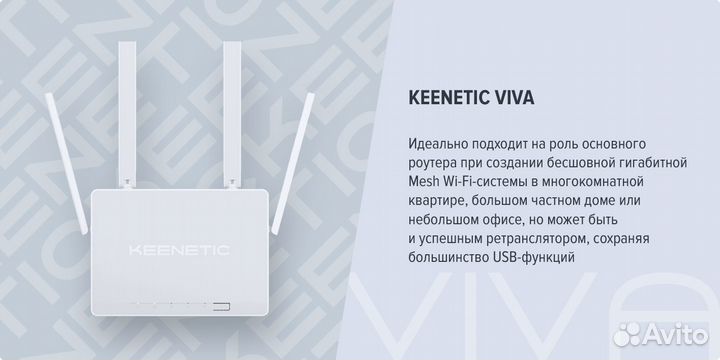 Keenetic Viva 2Ядра Wi-Fi 5Ghz USB Gigabit VP