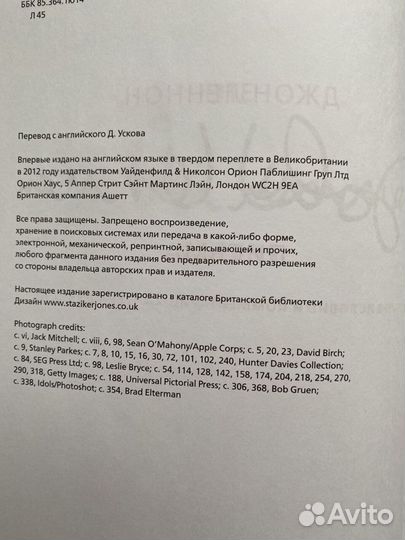 Джон Леннон. Письма коллекционное издание