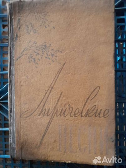 Нотная книга